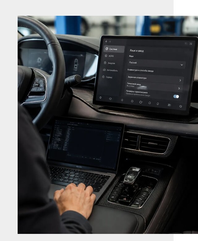 Русификация BYD в Ульяновске по цене от 15325 р. | ФастМобиль-Улн