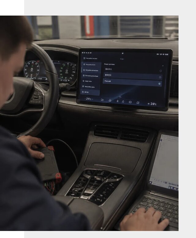 Русификация автомобиля BYD HAN для эксплуатации в Ульяновске