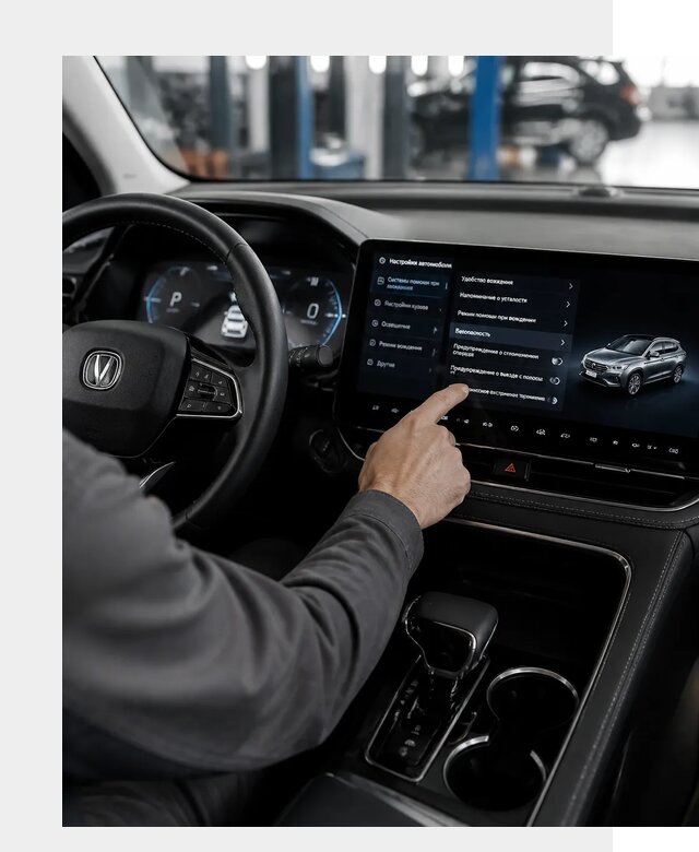 Русификация Changan в Ульяновске по цене от 6685 р. | ФастМобиль-Улн